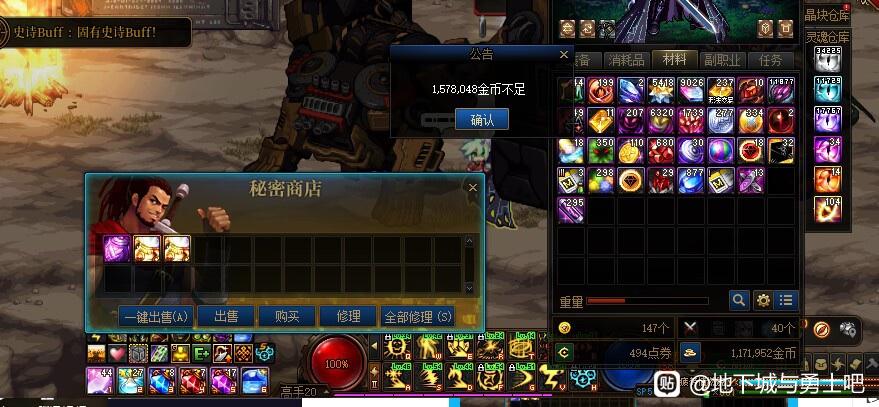 DNF私服蓝色魔法盾补丁