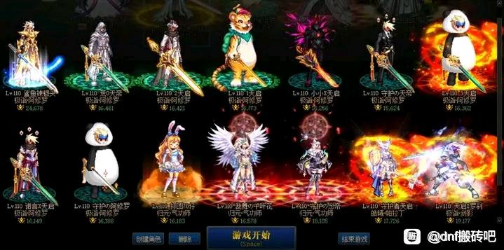 神鬼DNF私服服务器端。