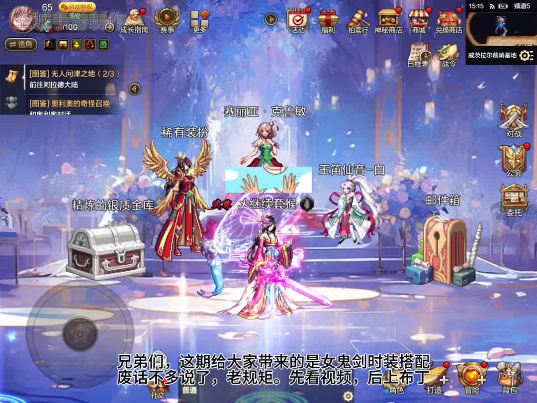 DNF私服登录器打开没区