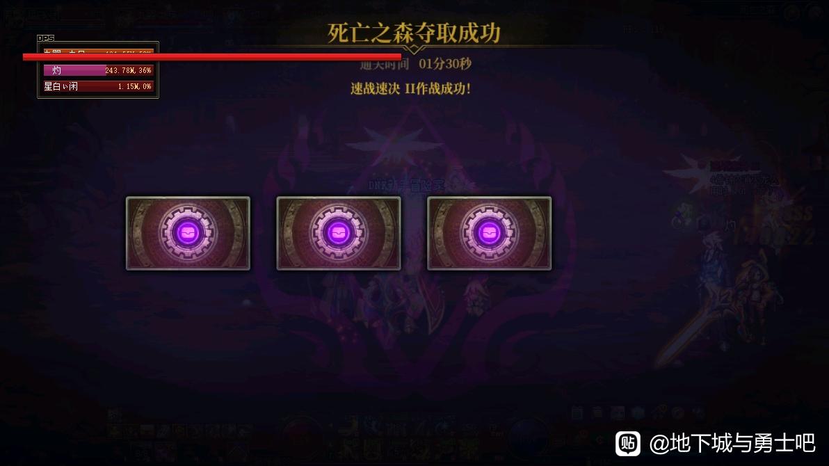 DNF私服神器雷霆二合一