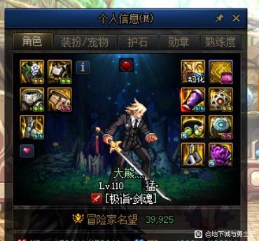 九阳至尊DNF私服网站