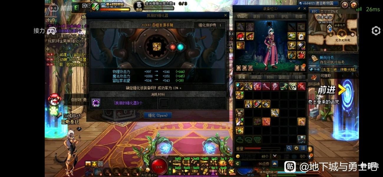 （DNF发布站）（DNF发布网）微变私服